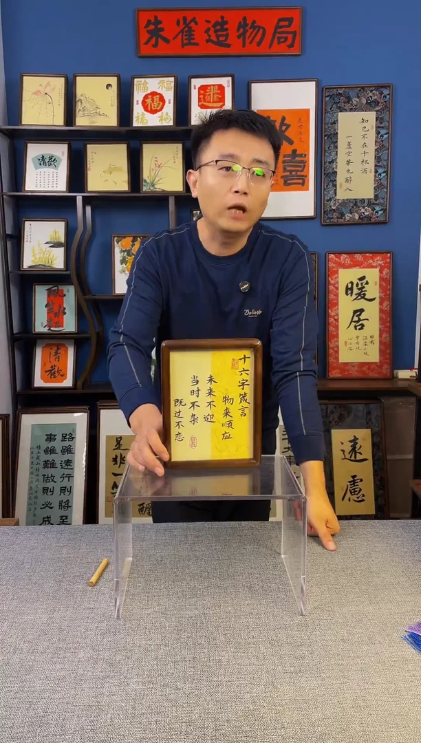 书法【 十六字箴言 】原创手写装饰摆台