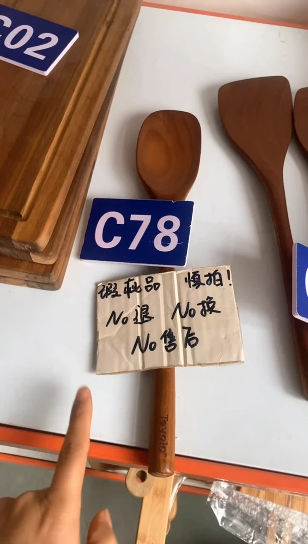 【闪购商品】木2025/2/13 C78