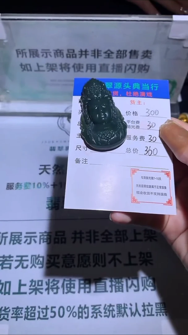 定制和田玉-毛货-不退不换-多样性发货-