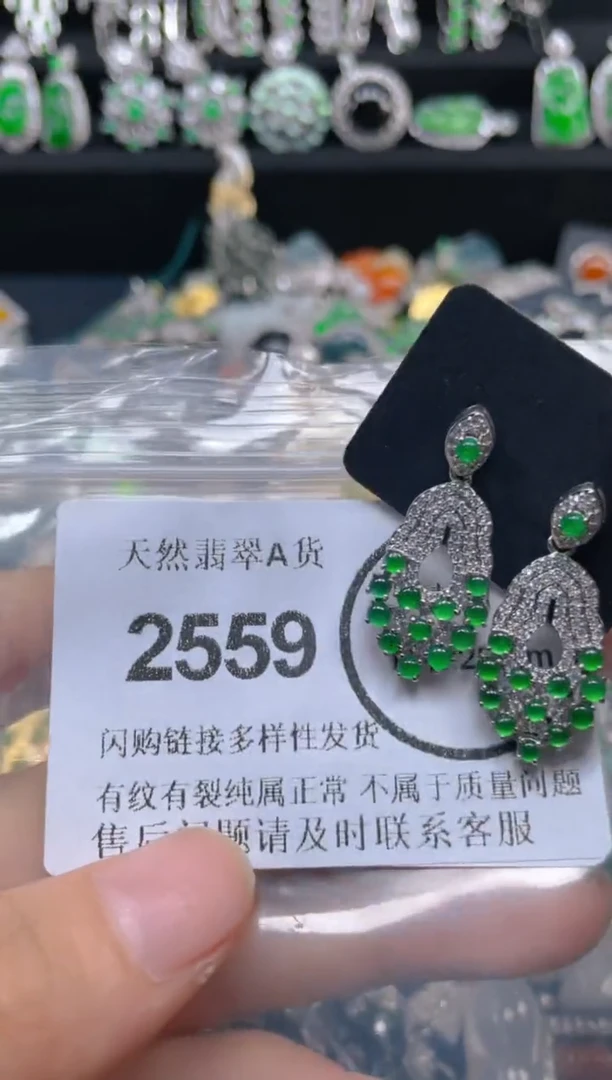 颈饰合金翡翠2559