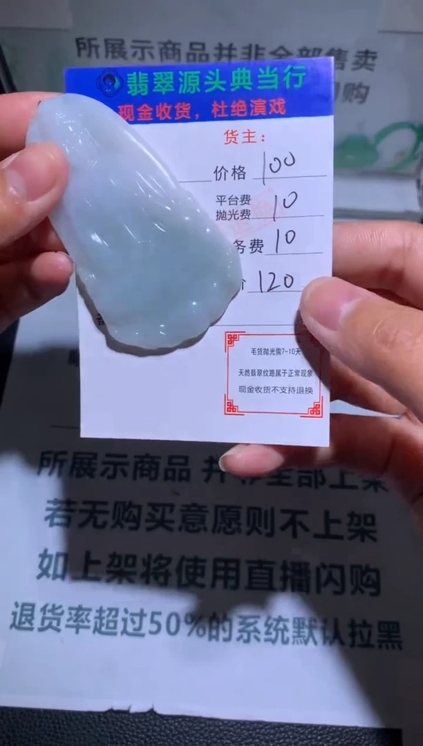 【闪购商品】定制翡翠未镶嵌-毛货-不退不换