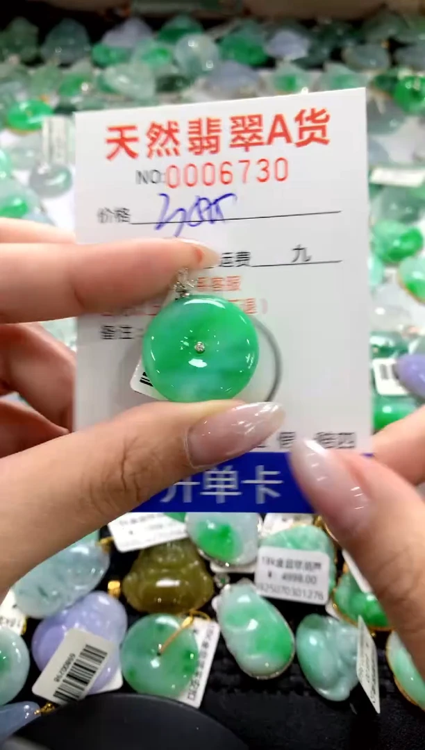 颈饰18K金镶嵌翡翠1111111111111111