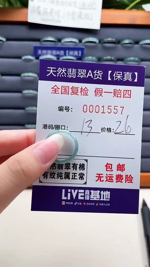 【闪购商品】翡翠戒指未镶嵌天然翡翠A货戒圈1557