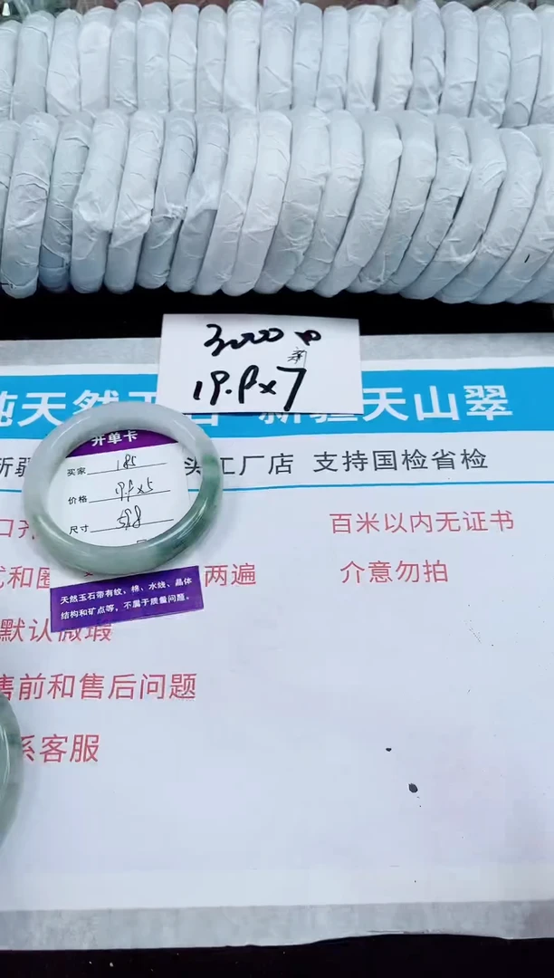 未镶嵌手镯石英质玉185-59/60
