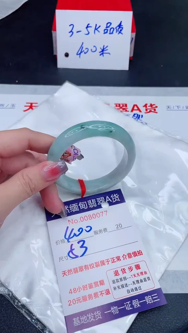 未镶嵌手镯翡翠400.00