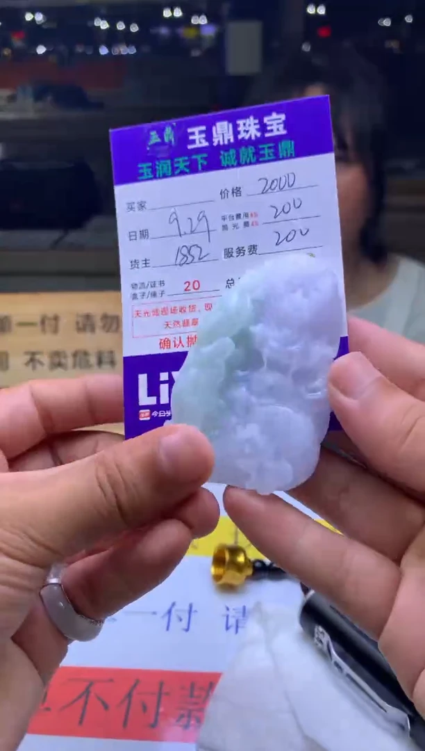 未镶嵌定制翡翠骁*F02028120