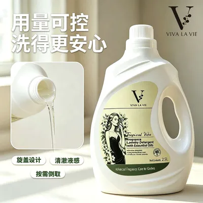 澳洲VIVALAVI酵素精油热带香氛洗衣液去污