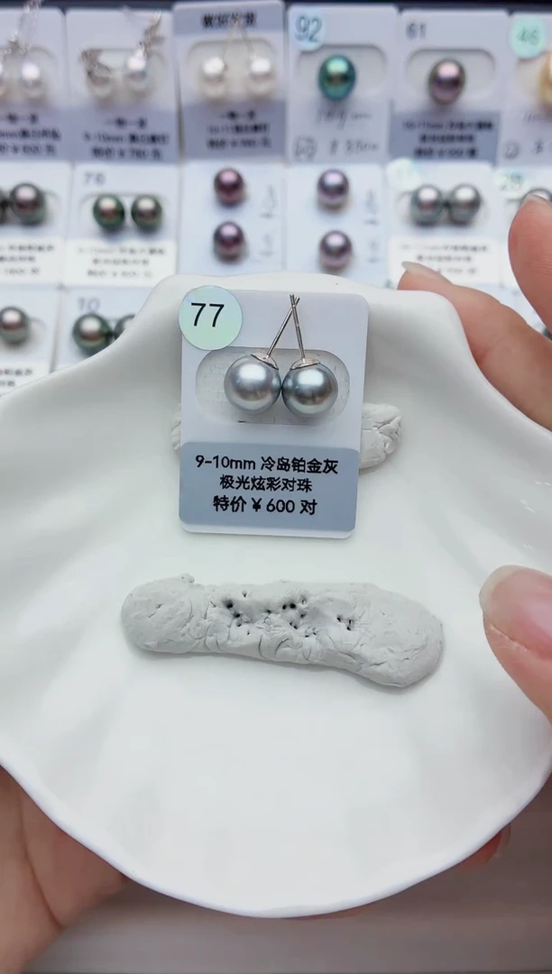 海水珍珠裸珠9-10大溪地77