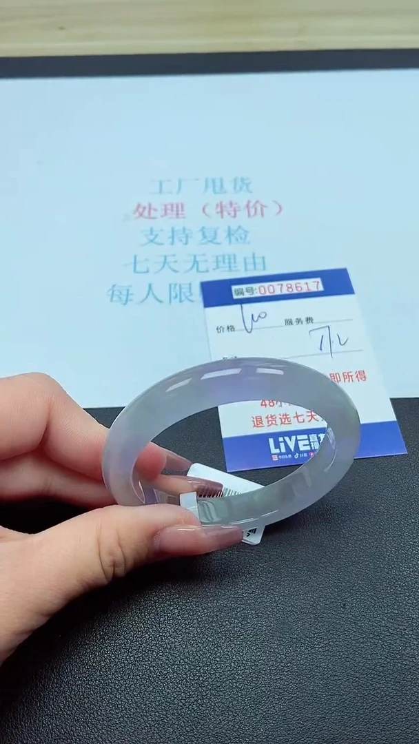 饰品以实物为准0078617