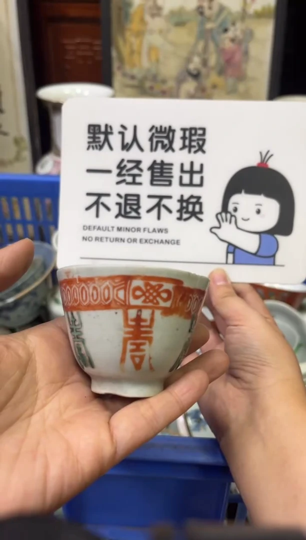 瓷器鹤*云【不退不换直播闪购】瓷器微瑕介意勿拍