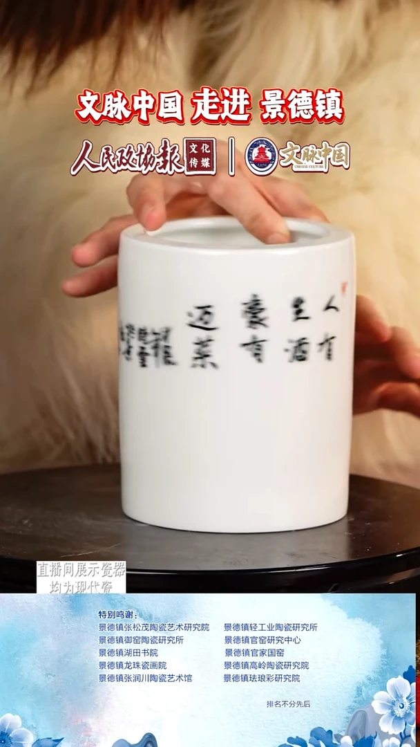 摆件陶瓷文脉艺术茶具摆件A549