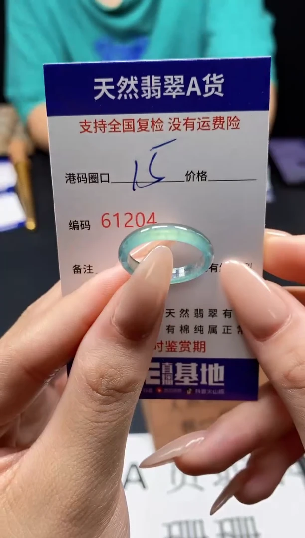 未镶嵌戒指翡翠天然A货翡翠1204