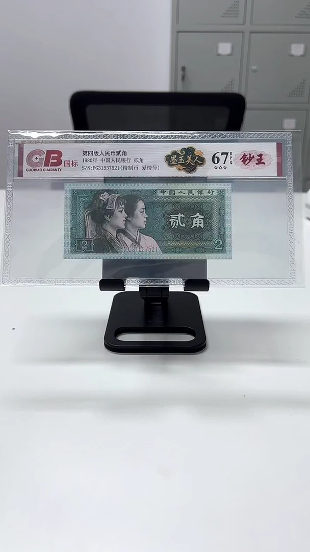 无*国标评级墨玉美人，60分起不挑号109档