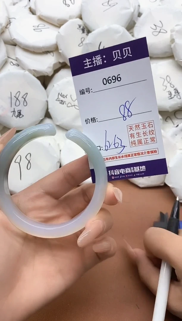 【闪购商品】玛瑙/玉髓手镯未镶嵌0696