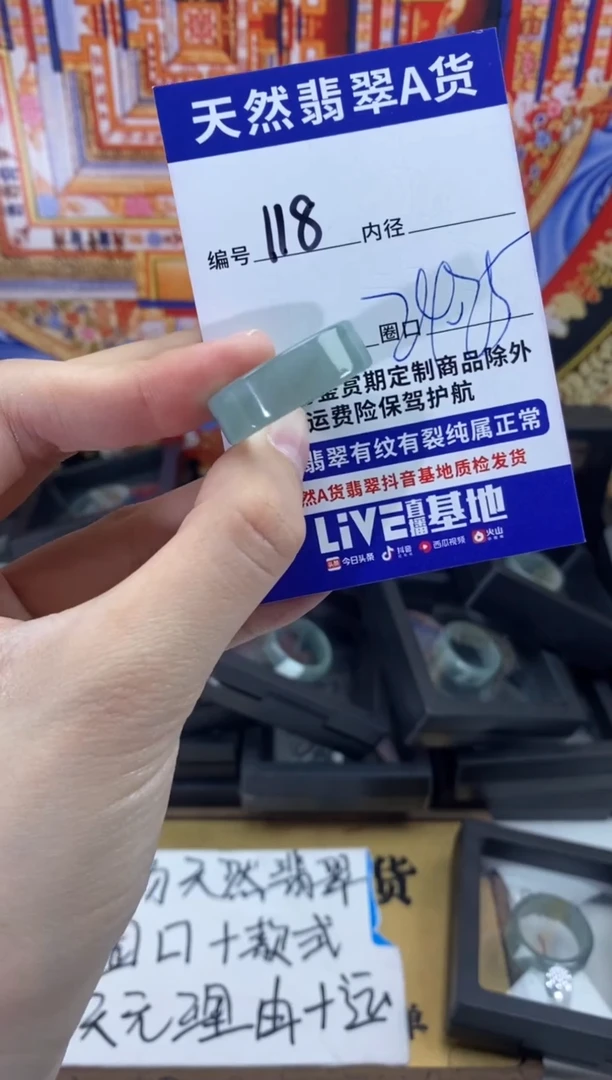 未镶嵌戒指翡翠118
