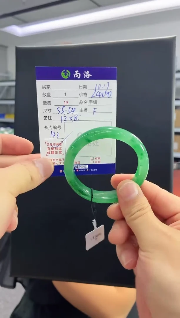 未镶嵌石英质玉手镯54-55