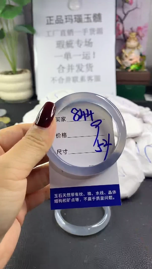 手镯玛瑙/玉髓未镶嵌844