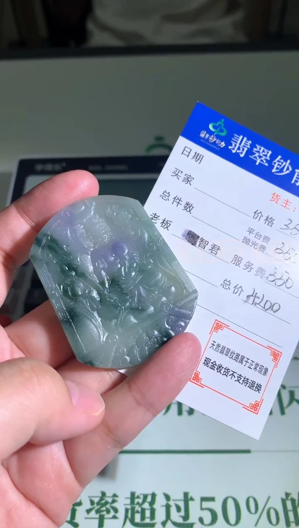 未镶嵌定制翡翠年****~毛货-不退不换