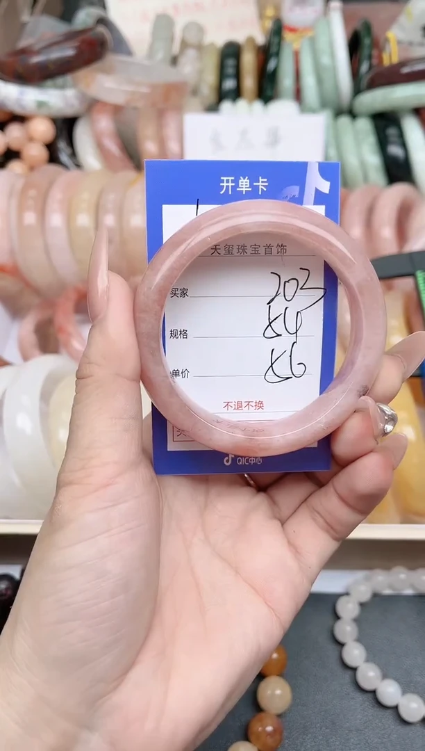 未镶嵌手镯石英质玉203
