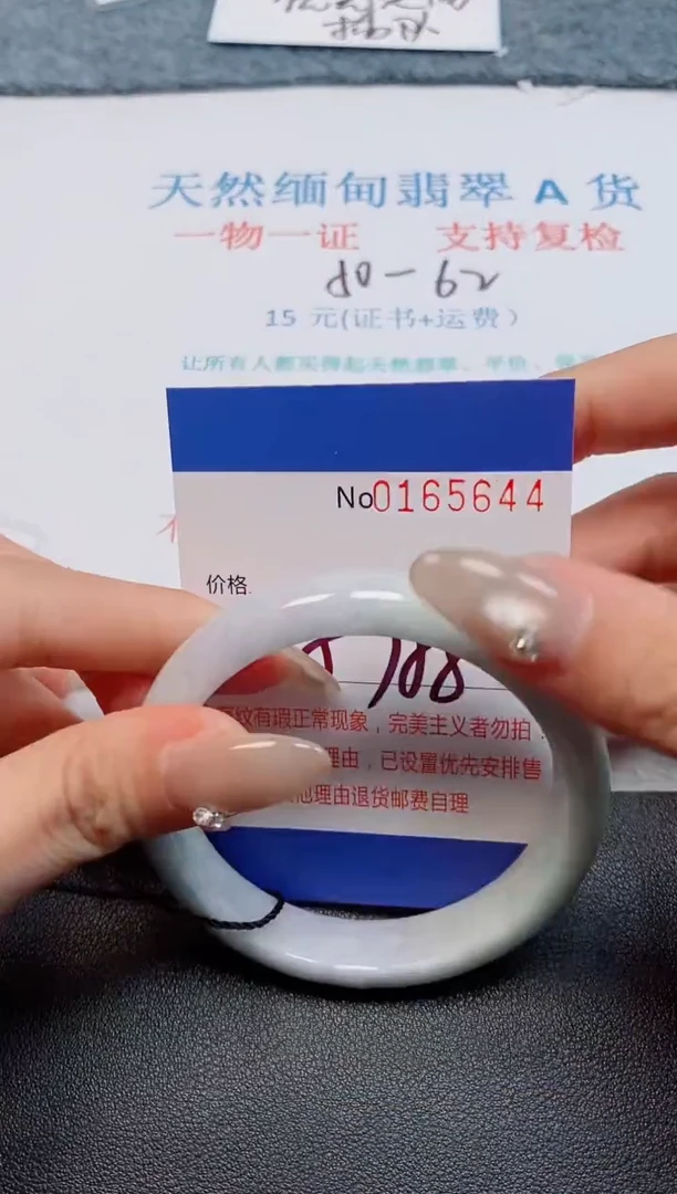 未镶嵌手镯翡翠天然缅甸翡翠165644