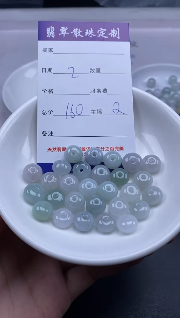 颈饰未镶嵌翡翠贞城散珠批发DIY编制
