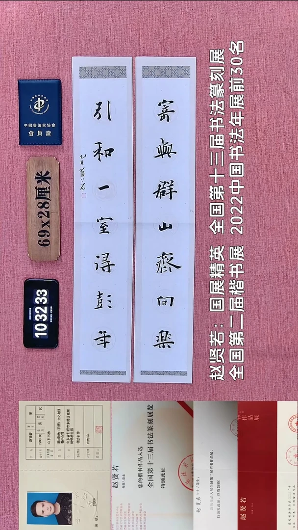 书法222          赵老师书法作品