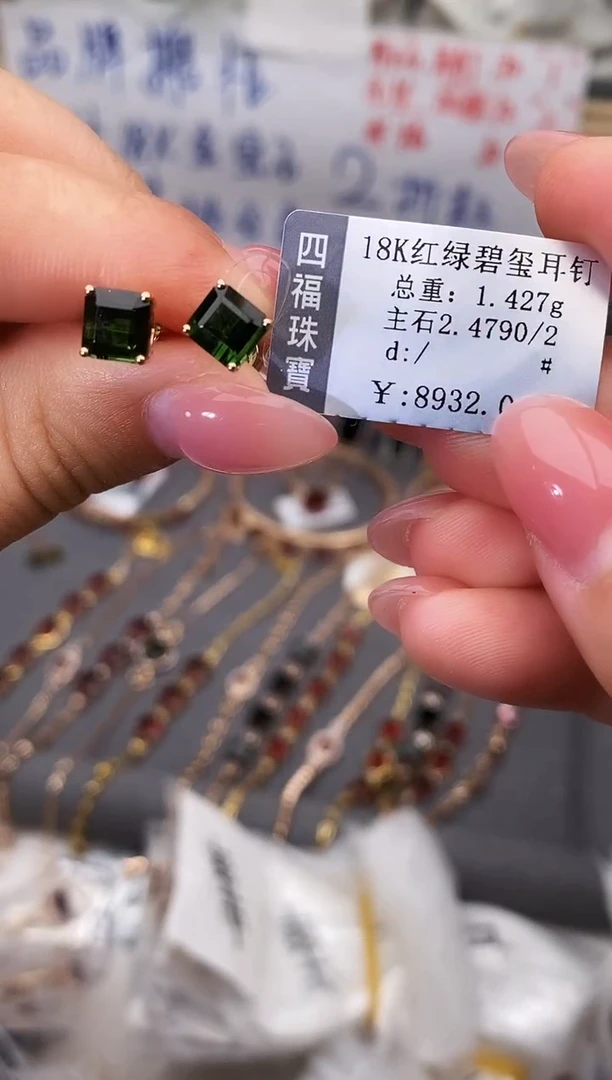 18K金镶嵌耳饰碧玺--专柜--