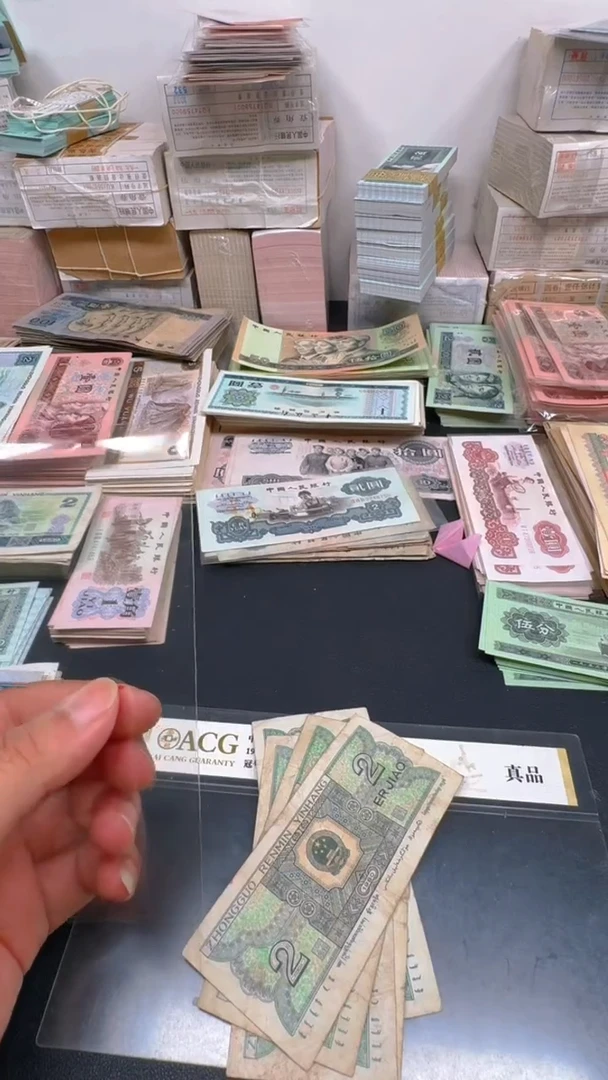 4版币 8002 旧票散张 5张