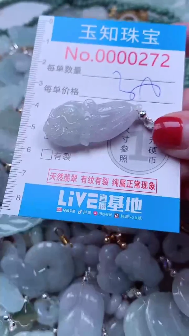 吊坠(不含链)未镶嵌翡翠272