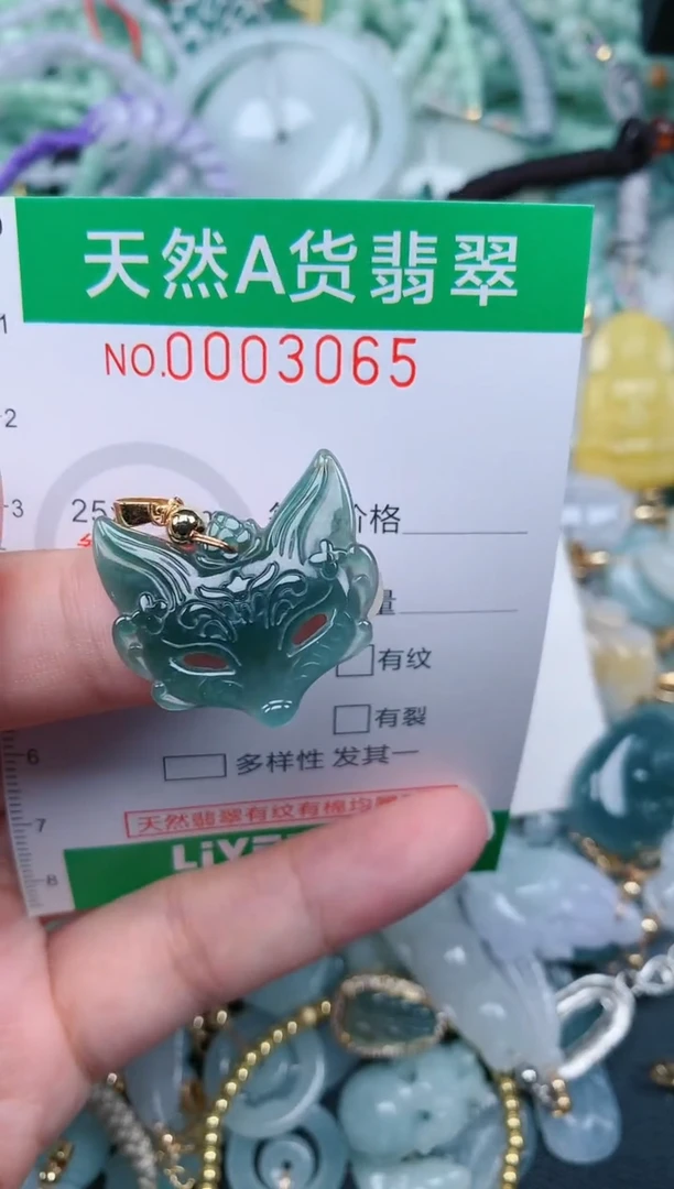 翡翠未镶嵌颈饰.0003065