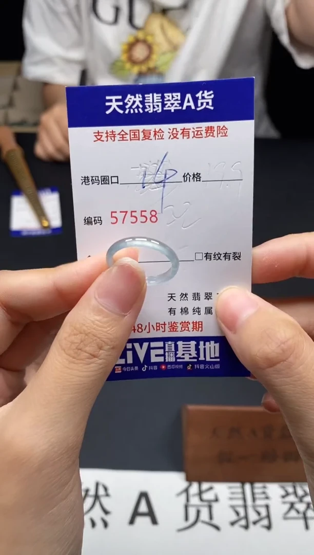 未镶嵌戒指翡翠天然A货翡翠7558