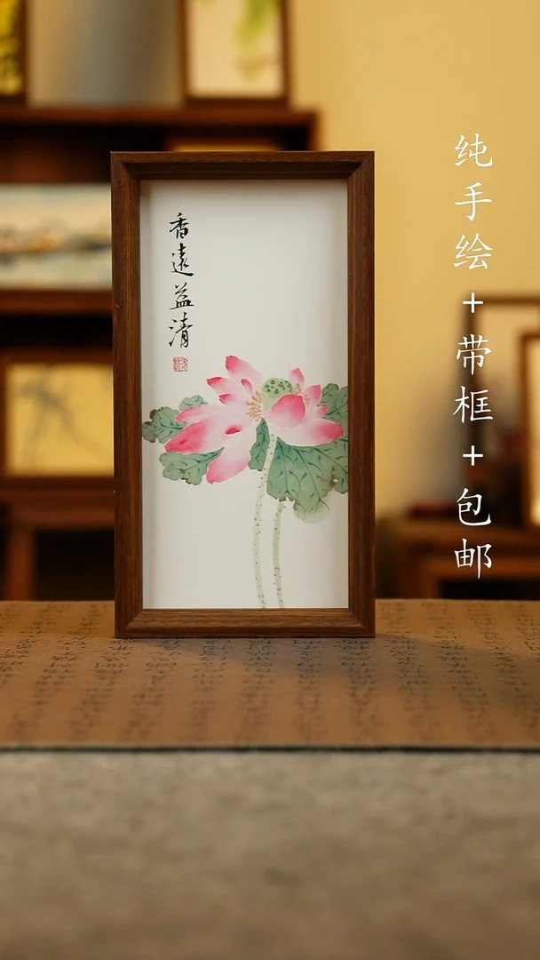 国画原创纯手绘国风国画摆台：画芯+画框15*27.5