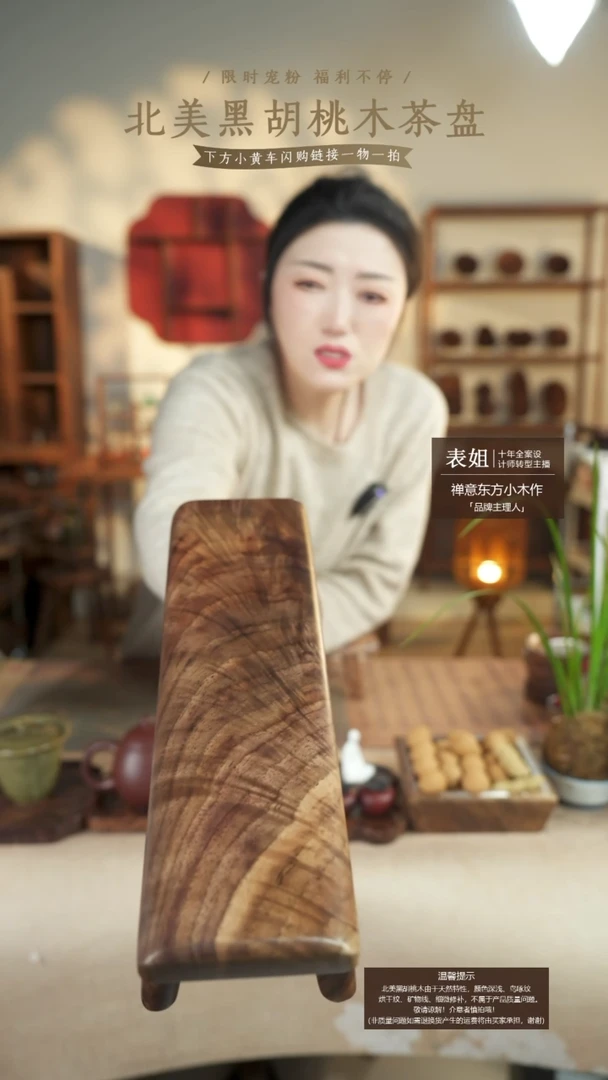 北美黑胡桃木睡枕156