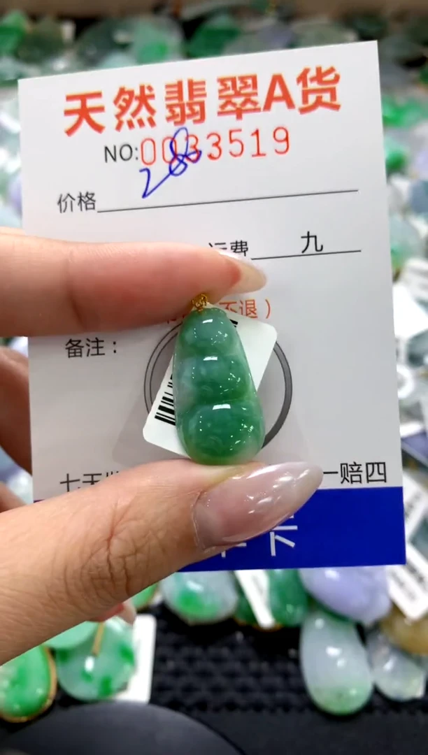 颈饰18K金镶嵌翡翠1111111111111111