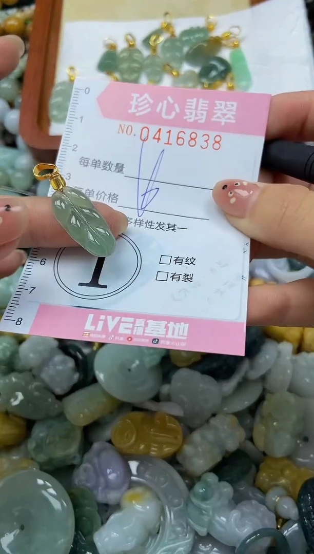 颈饰未镶嵌翡翠闪购0416838