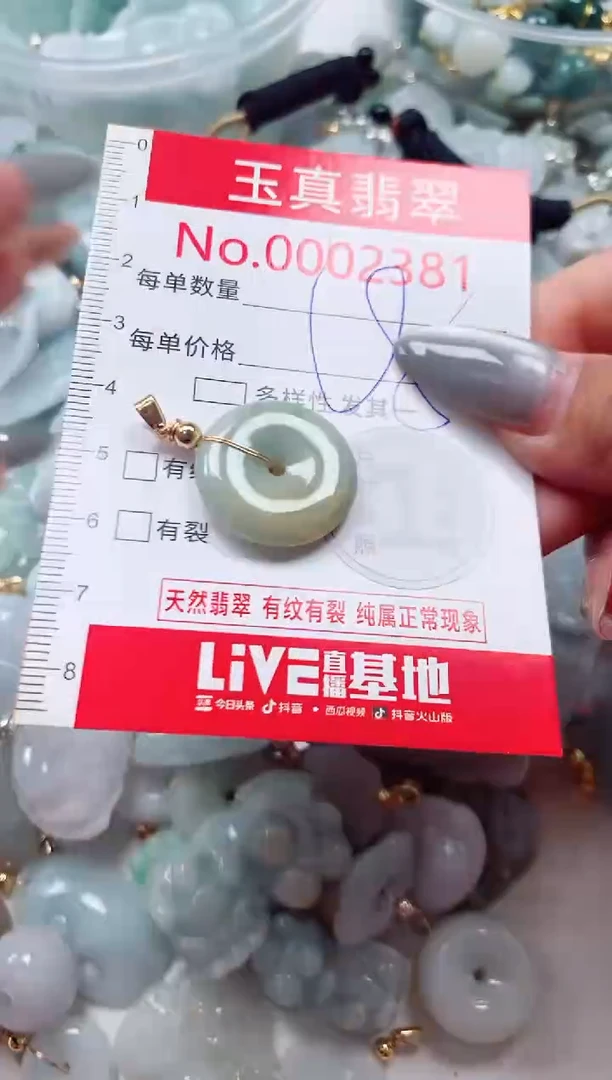 吊坠(不含链)未镶嵌翡翠2381