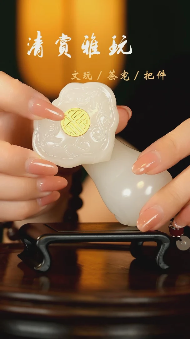 玉《镶嵌如意》玉石手把件