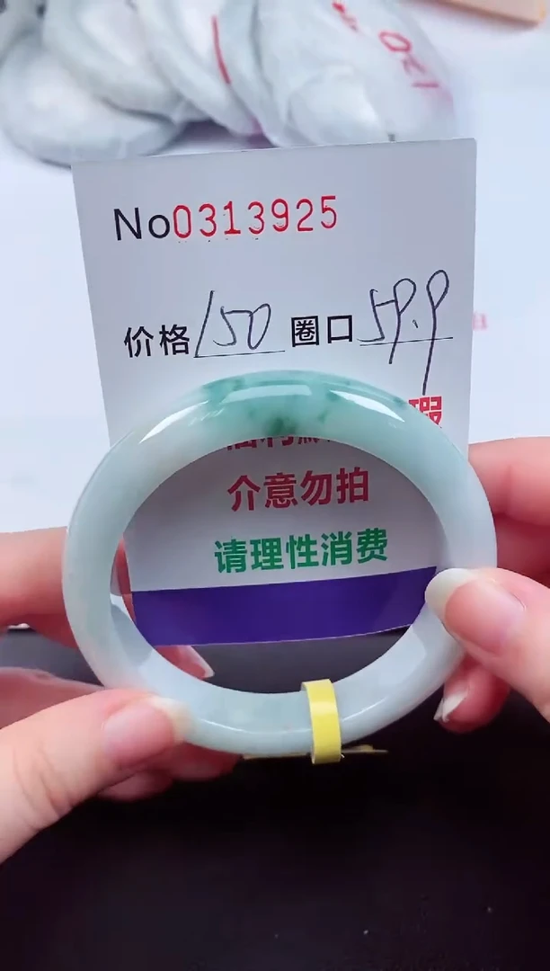 翡翠手镯未镶嵌 0313925