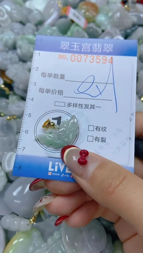 【闪购商品】翡翠颈饰未镶嵌闪购0073594