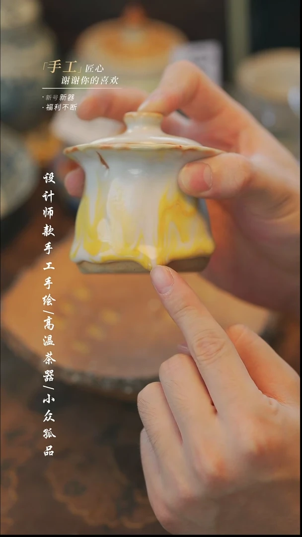 【溯本】瓷片***瓷片088