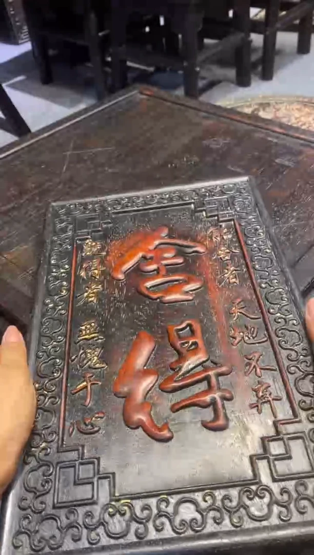 檀香紫檀（小叶紫檀）紫檀拆件雕刻板以直播间实物为准微瑕老物件