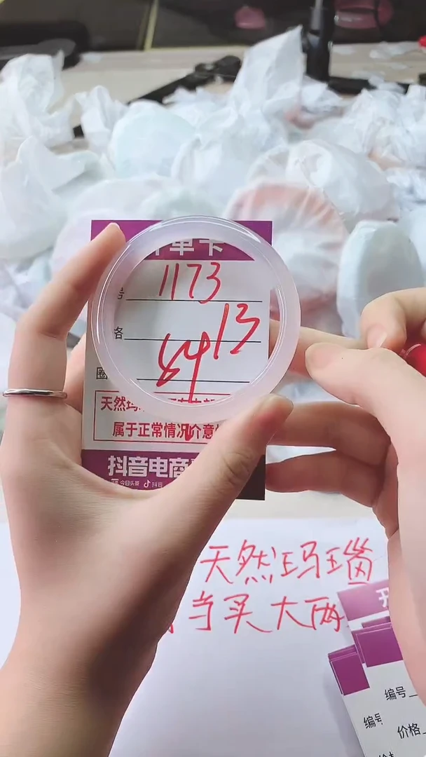 手镯玛瑙/玉髓未镶嵌1173