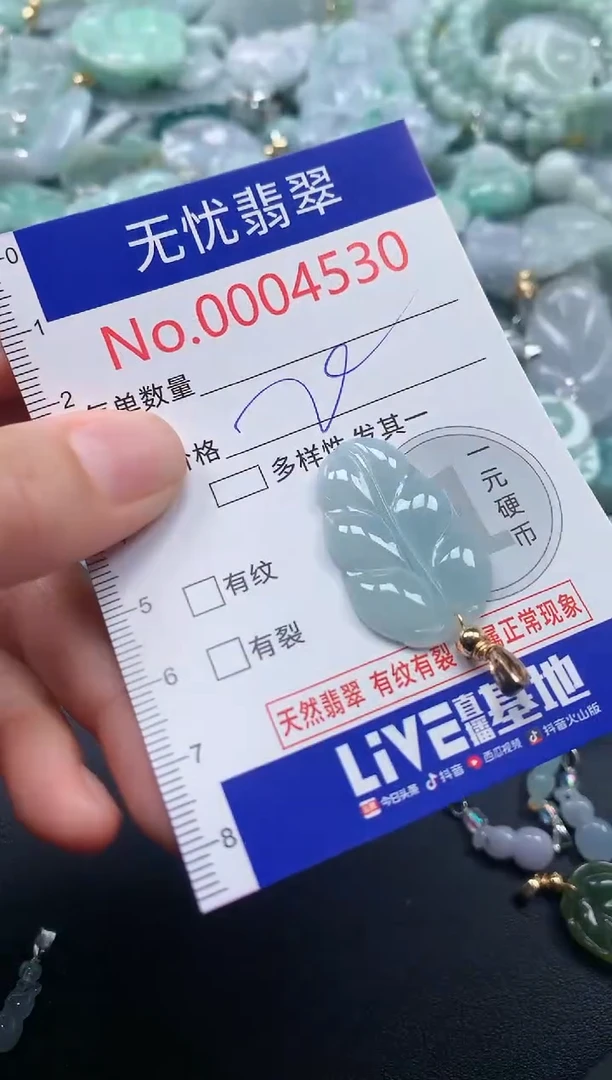 吊坠(不含链)未镶嵌翡翠4530