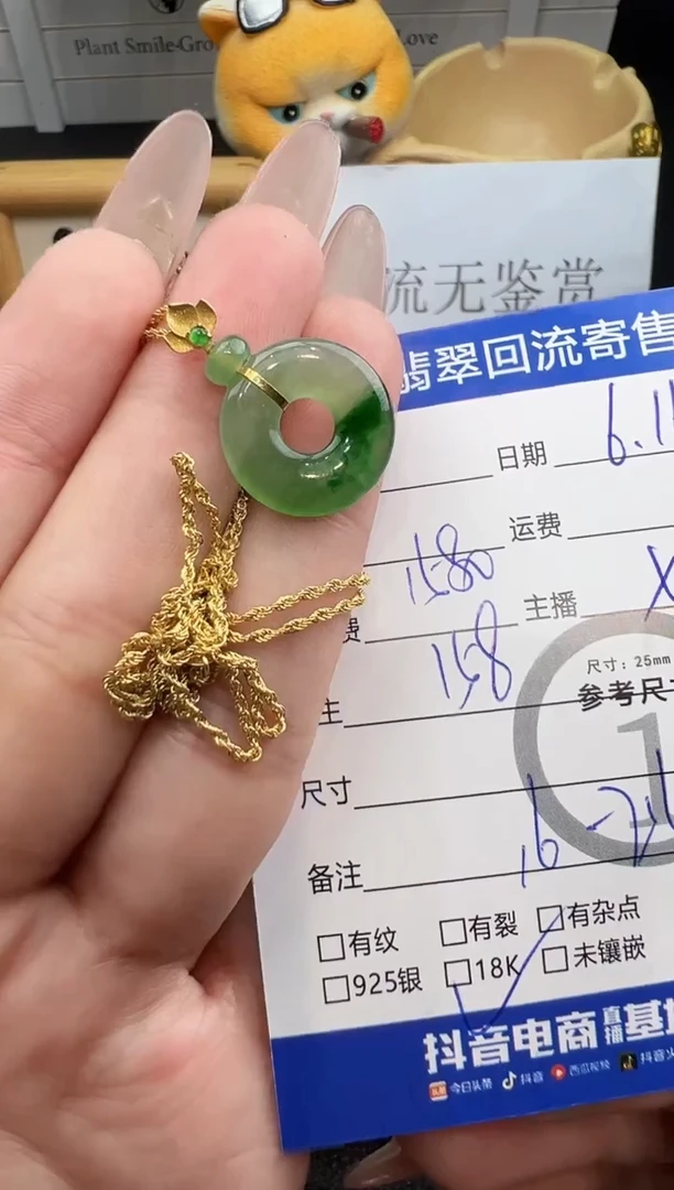 翡翠18K金镶嵌套链科*达绿甜甜圈套链-8713