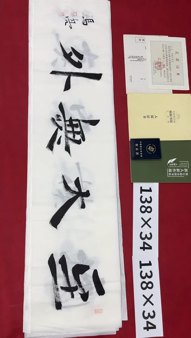 书法马亮老师024