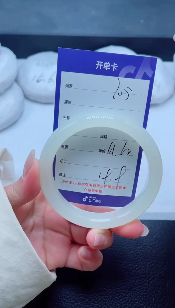 未镶嵌手镯石英质玉205-62