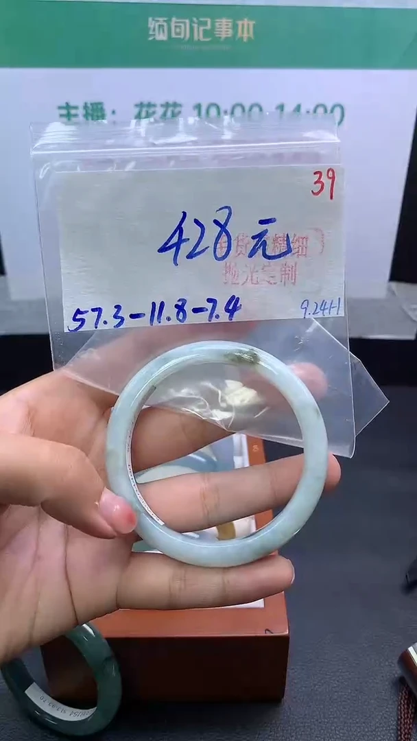 未镶嵌定制翡翠毛货需精细抛光+39手镯+428元