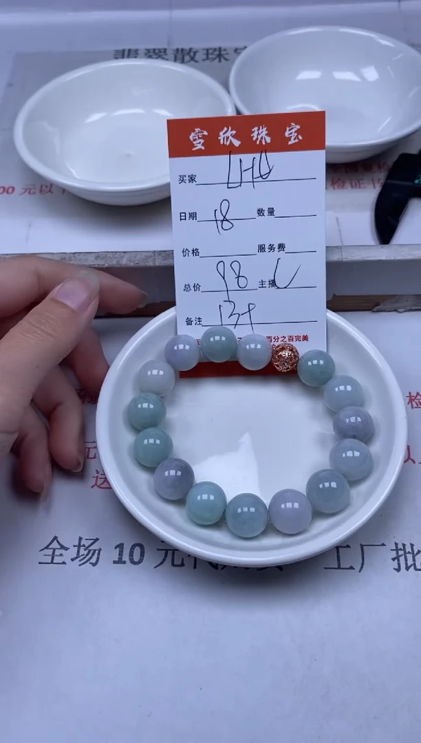 【闪购商品】翡翠颈饰未镶嵌雪欣散珠定制diy