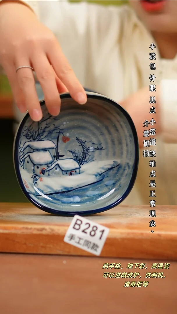 其他B281陶然集器瓷器