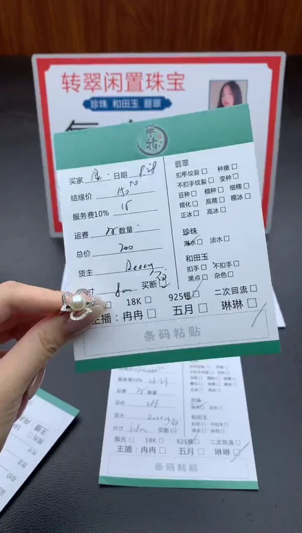 颈饰银S925镶嵌海水珍珠金**8戒指